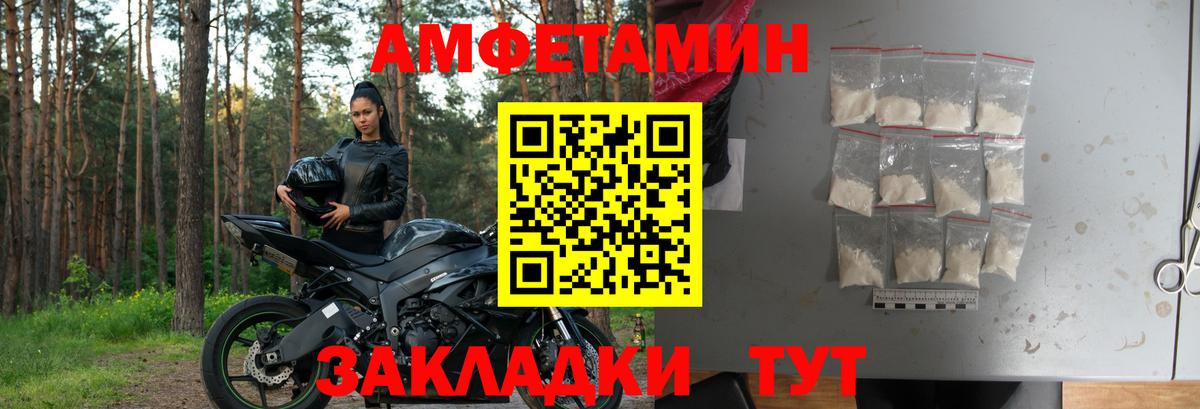 АМФЕТАМИН 97% Красногорск