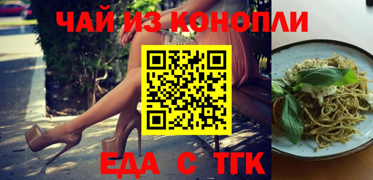 Canna-Cookies марихуана Красногорск