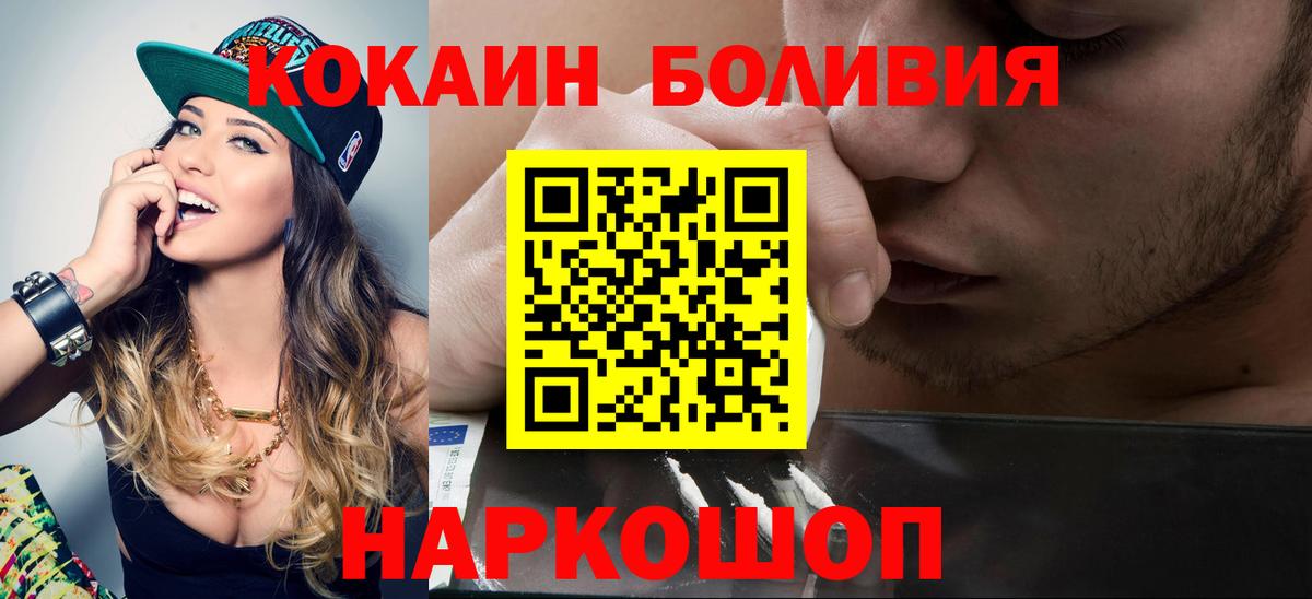 Кокаин Перу Красногорск