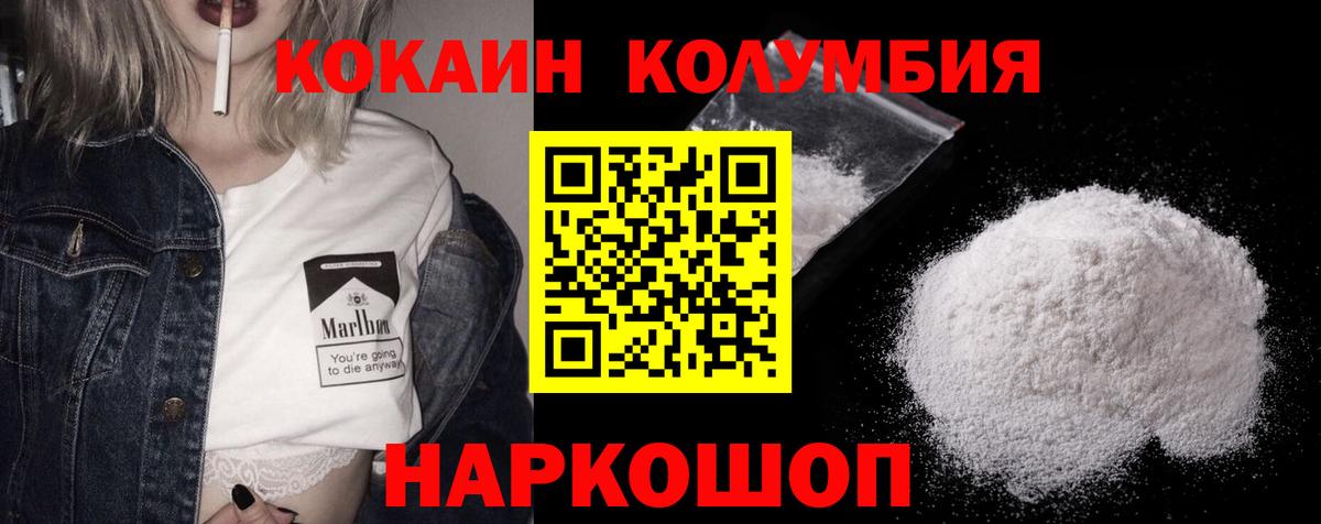 Красногорск  COCAIN VHQ  Cocaine  Вход с VPN  Кокаин Колумбийский 
