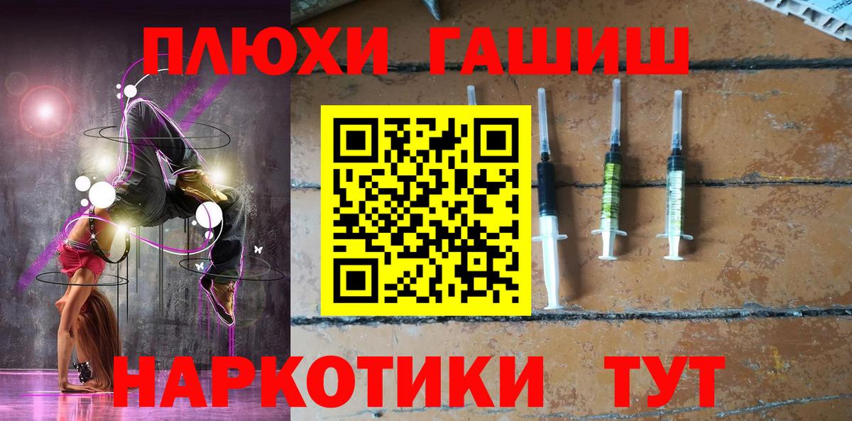 Красногорск  ГАШ индика сатива  хочу   ГАШ VHQ  Вход с VPN 