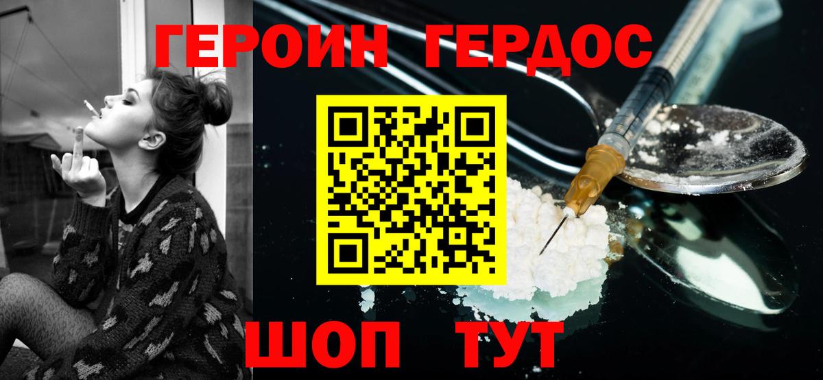 Героин афганец Красногорск