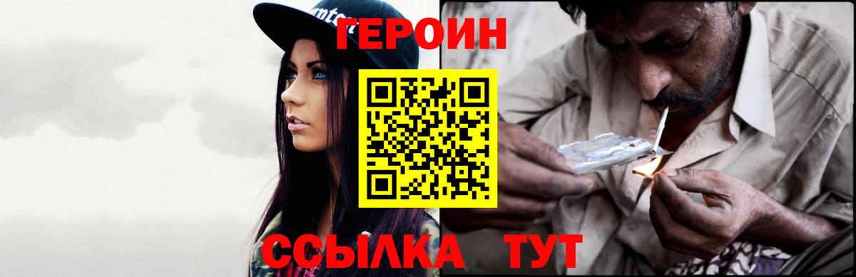 Красногорск  Героин афганец  Вход с VPN 