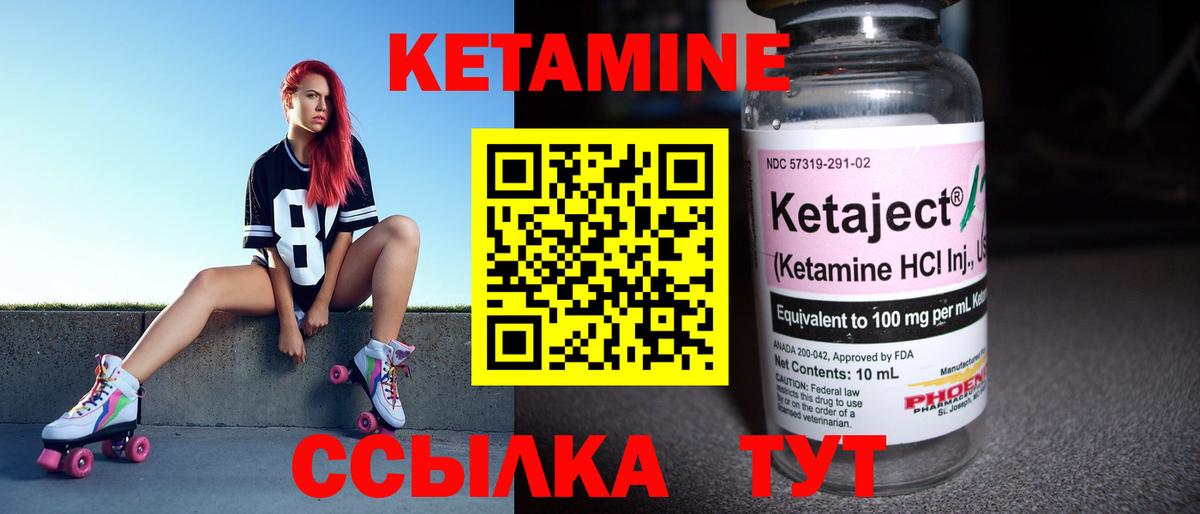 площадка Telegram  КЕТАМИН VHQ  КЕТАМИН ketamine  Вход с VPN  Красногорск 