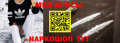 прущие крисы Конаково