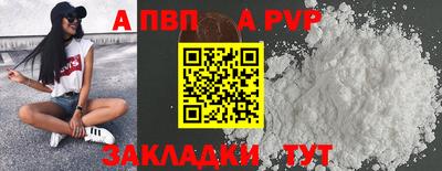 альфа пвп Комсомольск-на-Амуре
