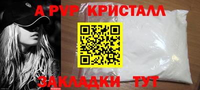прущие крисы Конаково