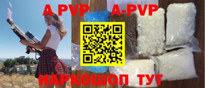 альфа пвп Комсомольск-на-Амуре