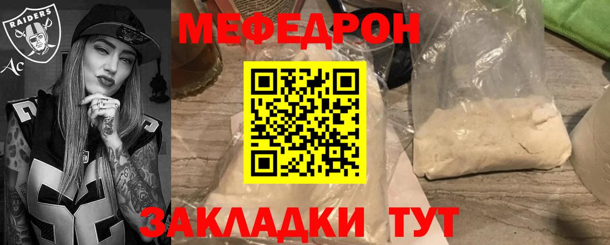 Меф кристаллы Красногорск