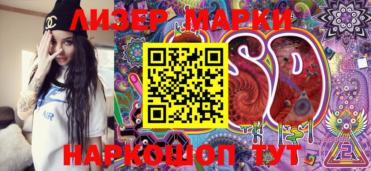 Марки NBOMe 1500мкг Красногорск
