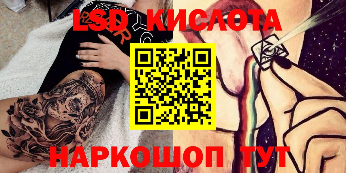 Красногорск  Марки NBOMe 1,8мг  Вход с VPN 