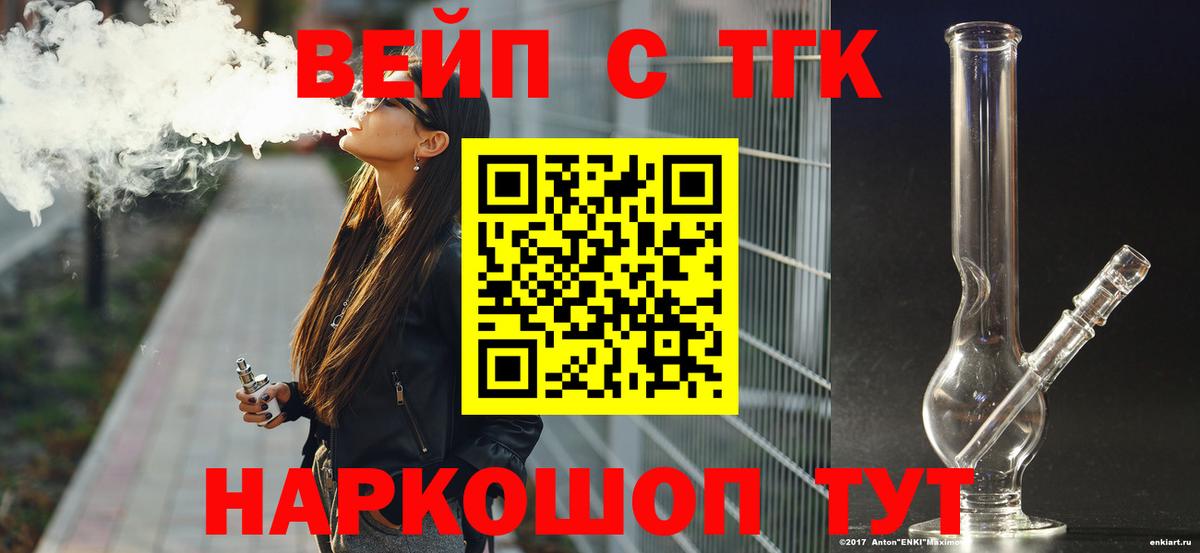 Дистиллят ТГК жижа  ТГК концентрат  Красногорск  что такое   Вход с VPN 