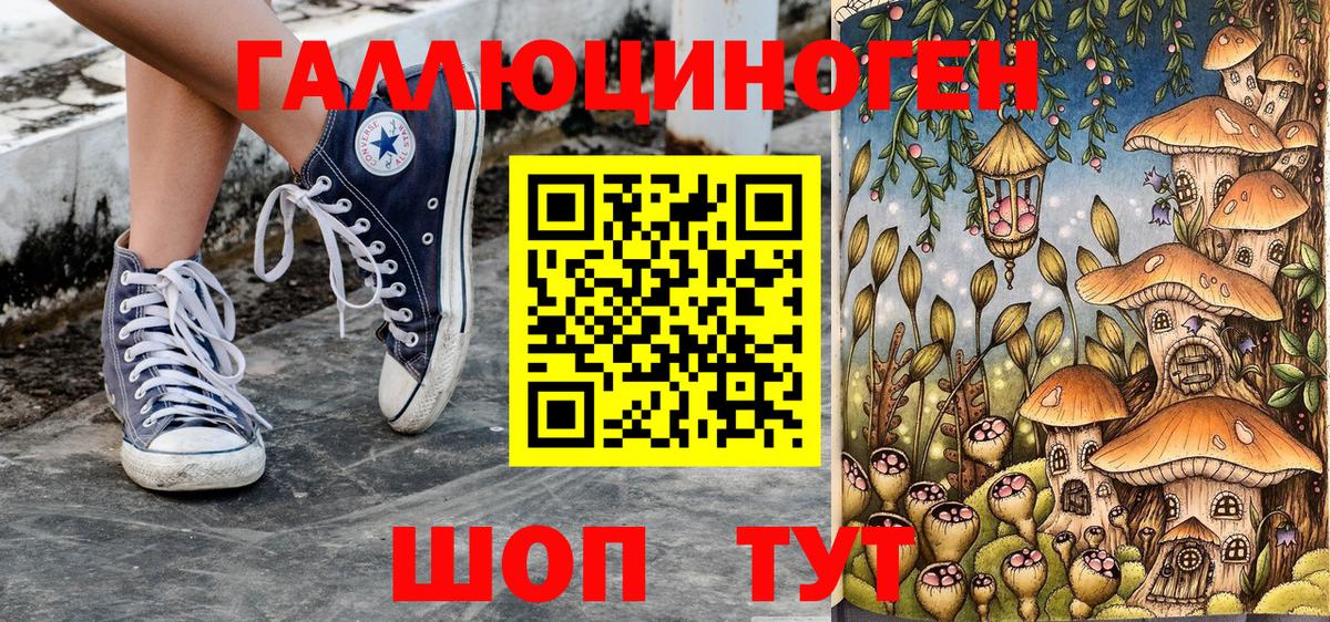 Галлюциногенные грибы мицелий Красногорск